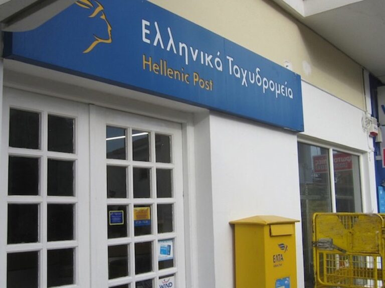 Una de las oficinas postales de Helenic Post.